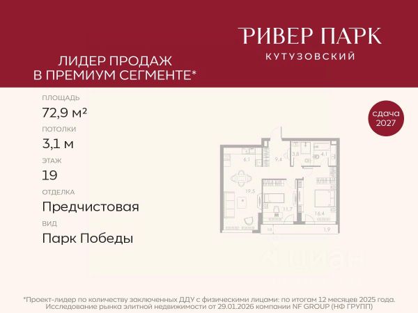 ЖК «Ривер Парк Кутузовский»