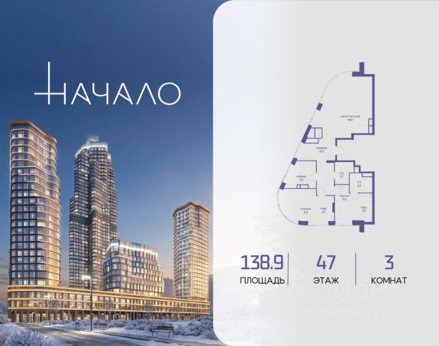 ЖК «Начало»