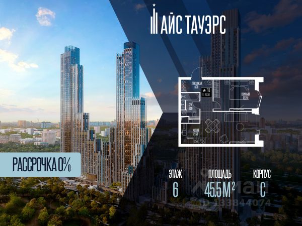 ЖК «Айс Тауэрс»