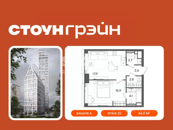 ЖК «СТОУН Грэйн»