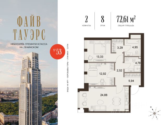 ЖК «Файв Тауэрс»