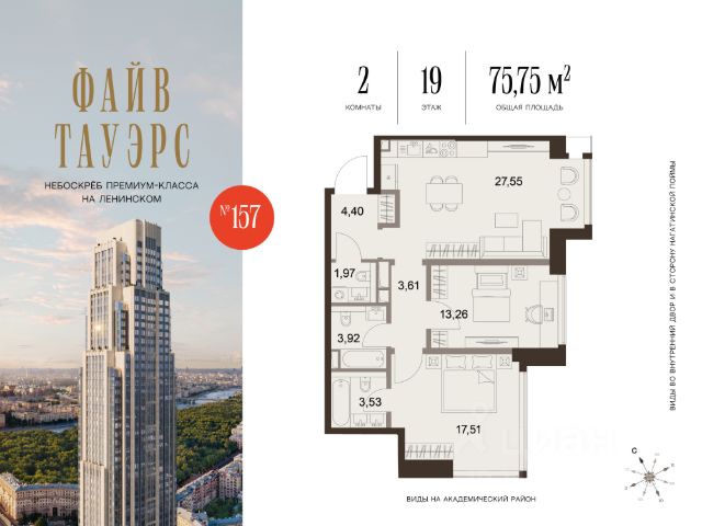 ЖК «Файв Тауэрс»