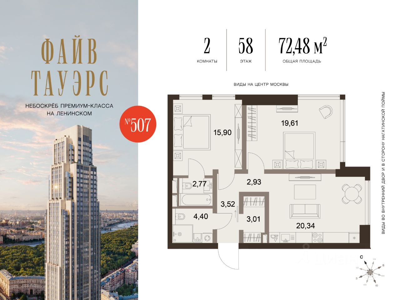 Новостройка, р-н Донской, Москва