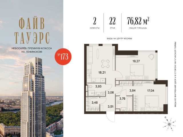 ЖК «Файв Тауэрс»