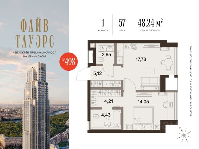 ЖК «Файв Тауэрс»