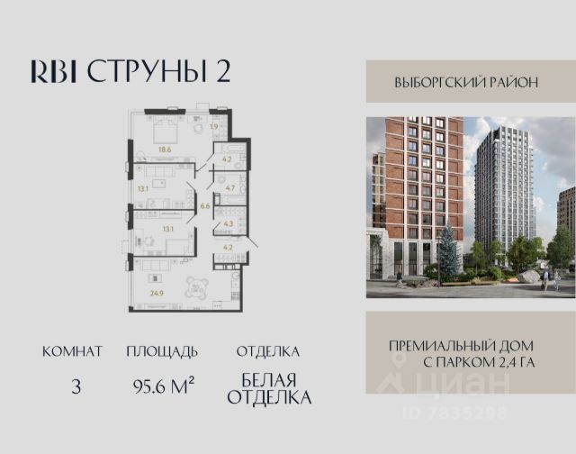 ЖК «Струны»