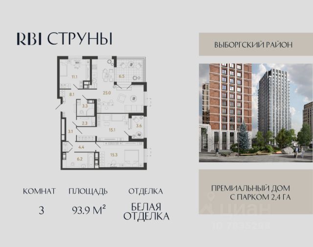 ЖК «Струны»