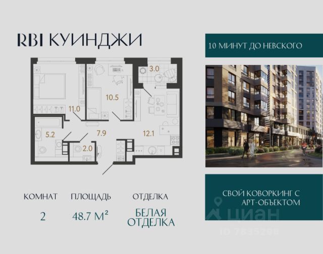 ЖК «Куинджи»