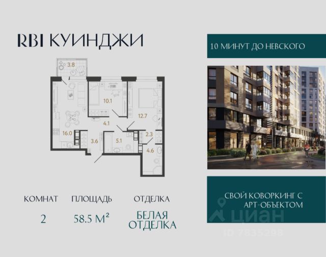 ЖК «Куинджи»