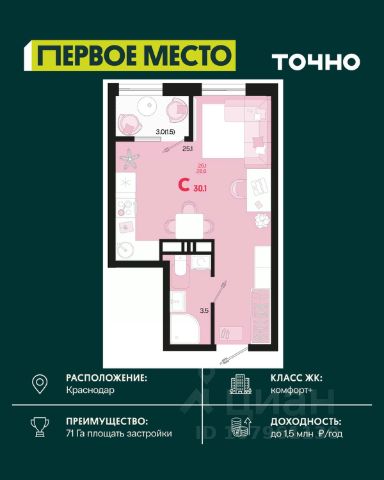 ЖК «Первое место»