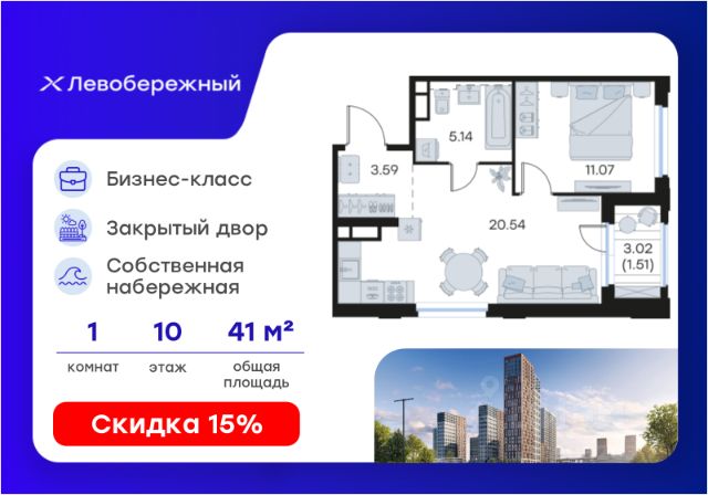 ЖК «Левобережный»