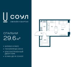 студия, 30 м², этаж 15