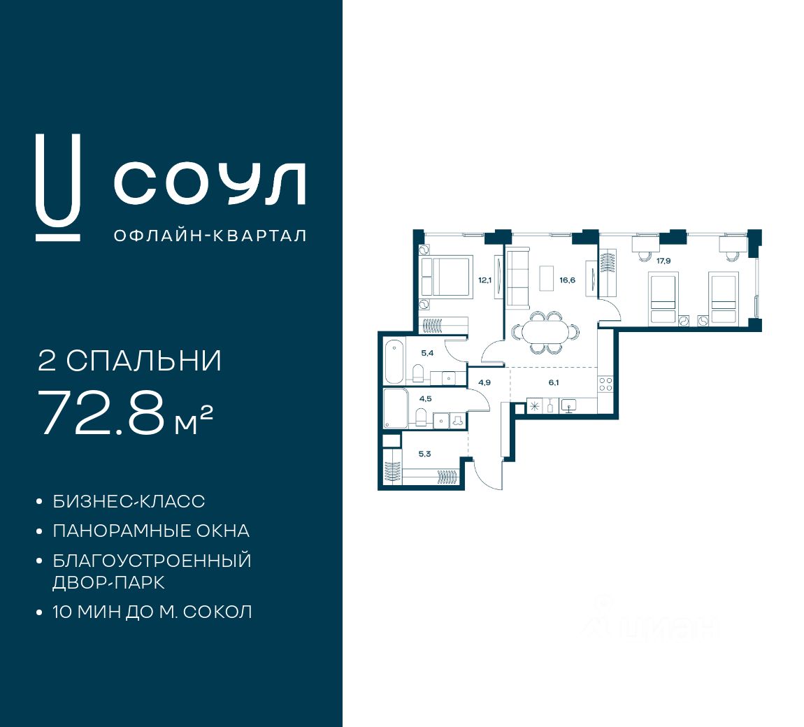Новостройка, р-н Аэропорт, Москва