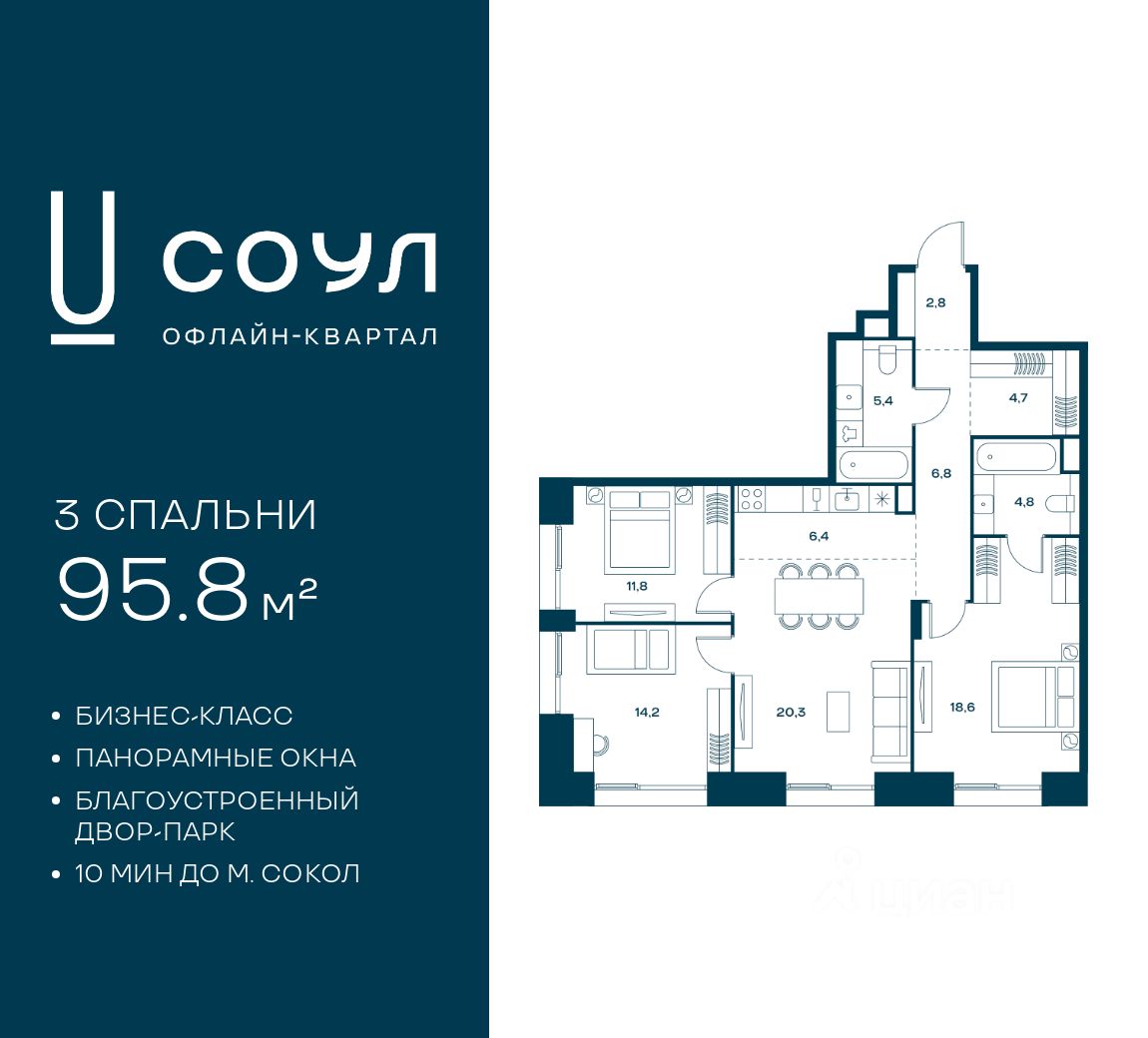 Новостройка, р-н Аэропорт, Москва