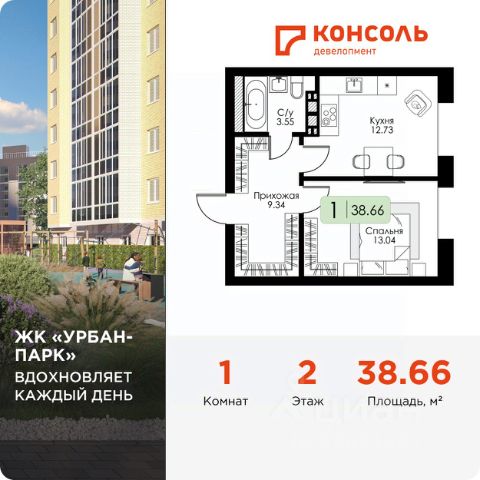 ЖК «Урбан-Парк»