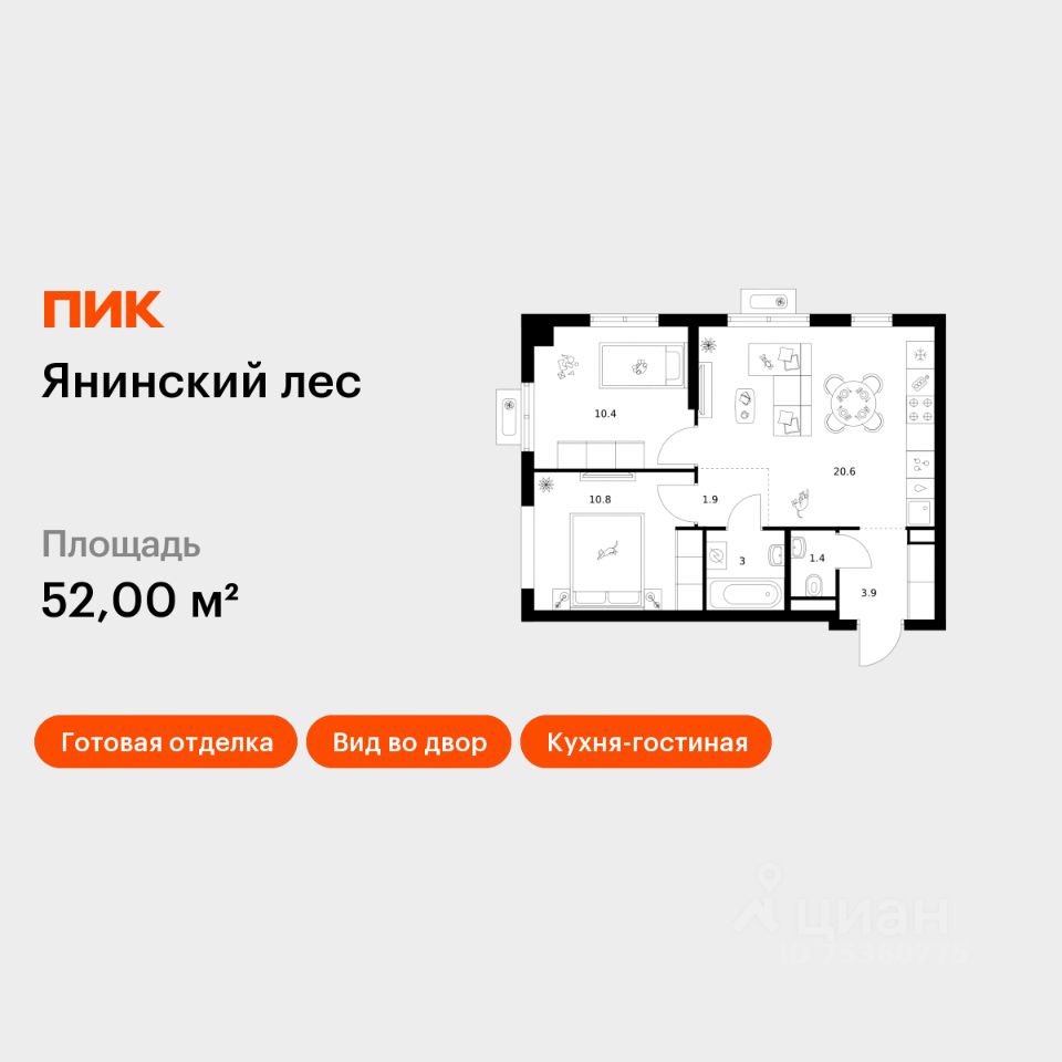 2-комн.кв., 52 м², 6/15 этаж