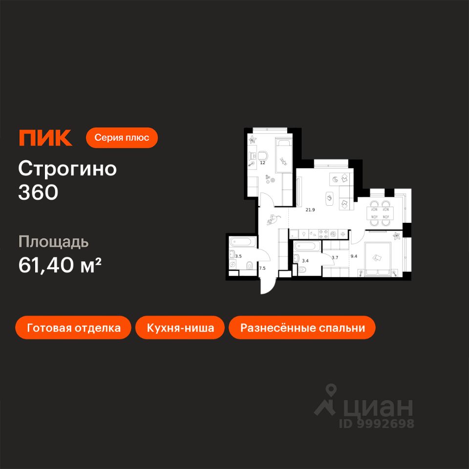 2-комн.кв., 61,4 м², 14/30 этаж