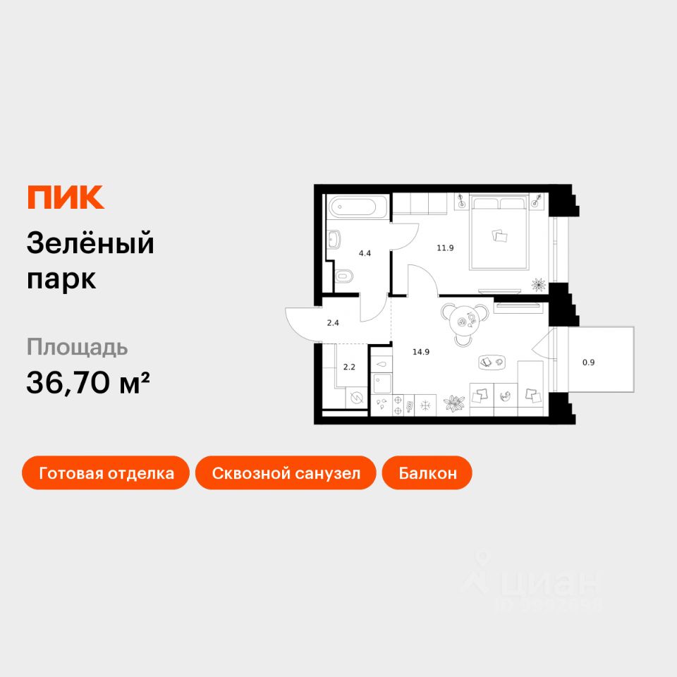 1-комн.кв., 36,7 м², 8/28 этаж