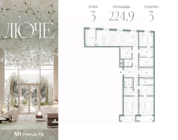 ЖК «Фамильный дом Люче»