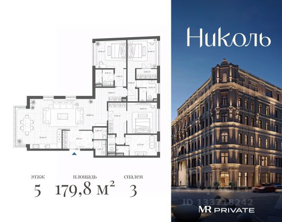 ЖК «Николь»