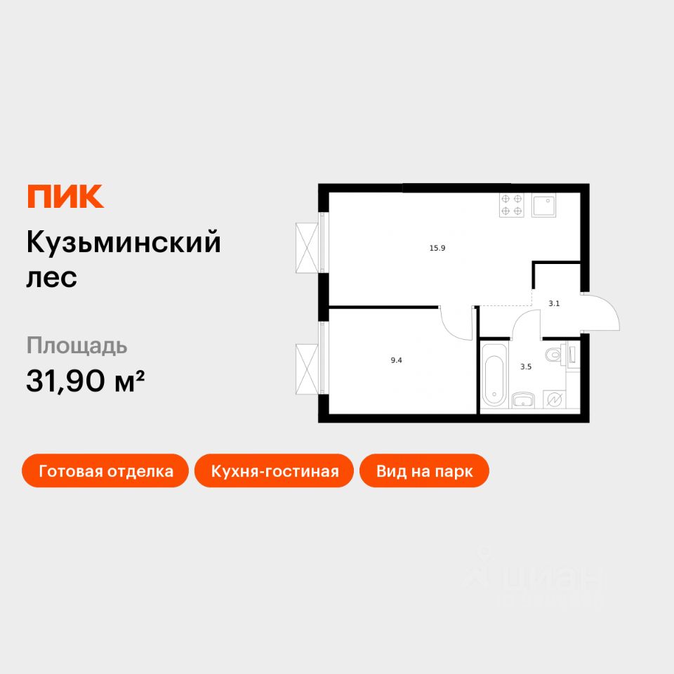 1-комн.кв., 31,9 м², 8/25 этаж