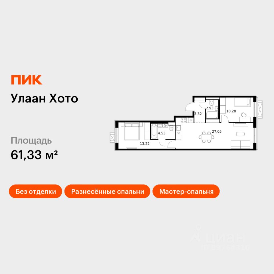 2-комн.кв., 61,3 м², 6/10 этаж