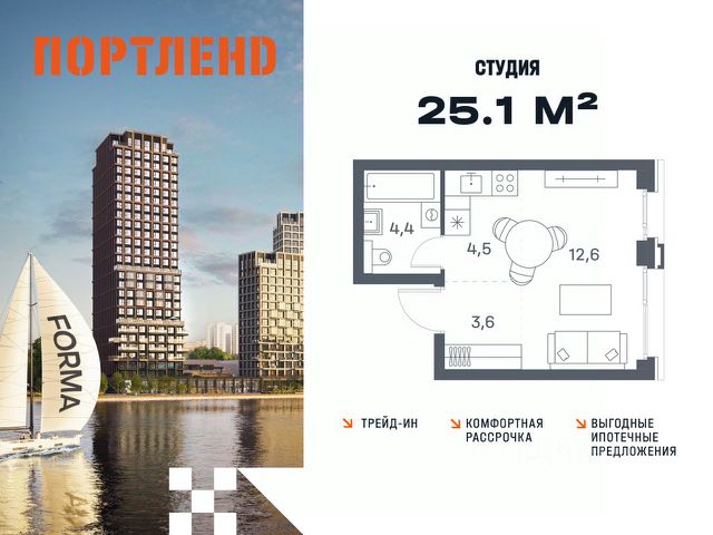 ЖК «ПОРТЛЕНД»