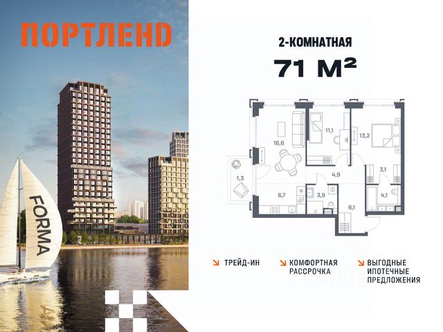 ЖК «ПОРТЛЕНД»