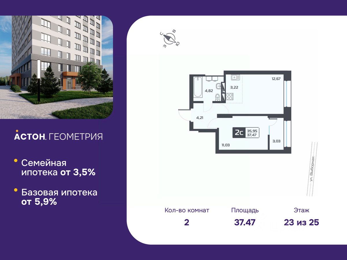 Новостройка, р-н Октябрьский