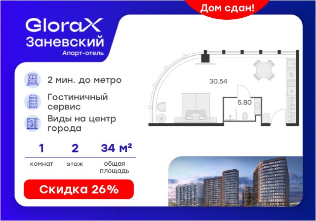 ЖК «Апарт-отель GloraX Заневский»