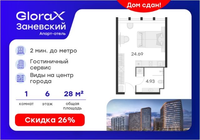 ЖК «Апарт-отель GloraX Заневский»