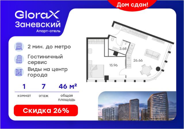 ЖК «Апарт-отель GloraX Заневский»