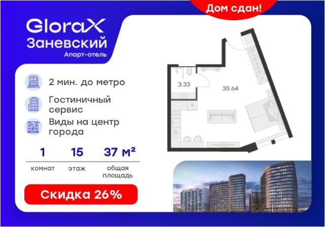 ЖК «Апарт-отель GloraX Заневский»