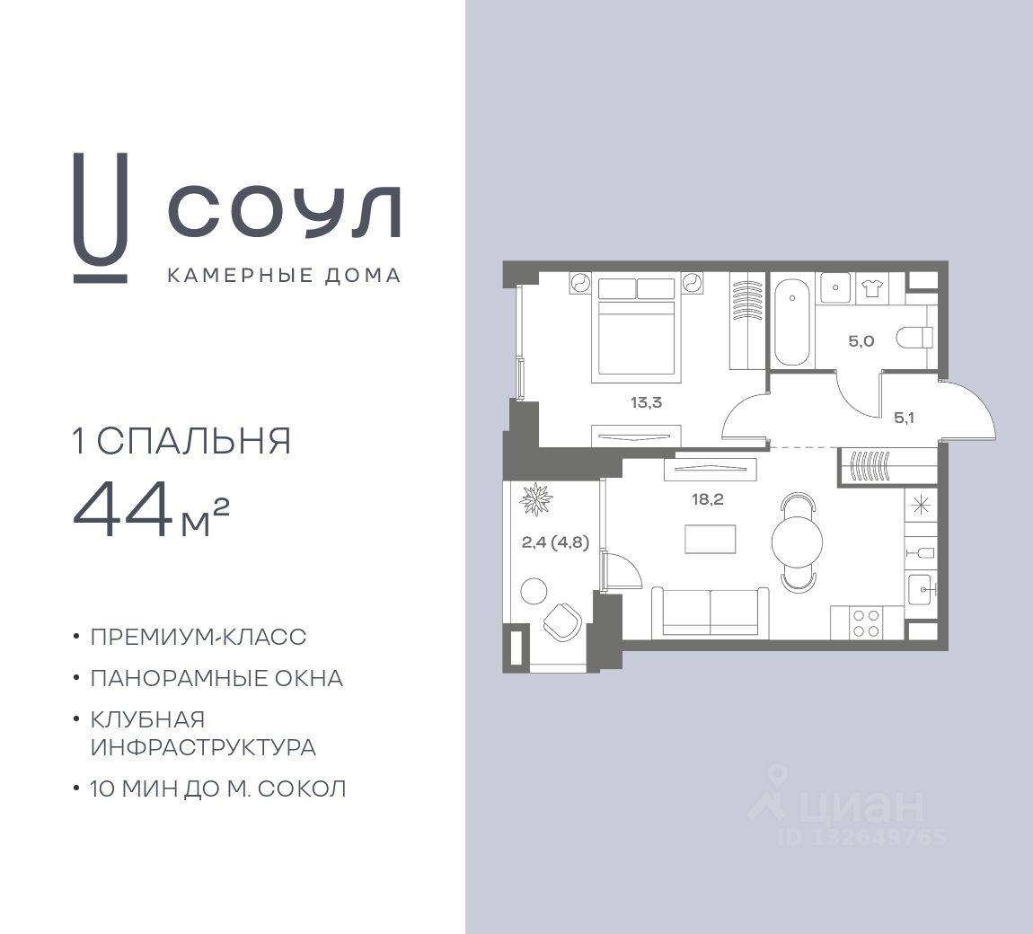 Новостройка, р-н Аэропорт, Москва