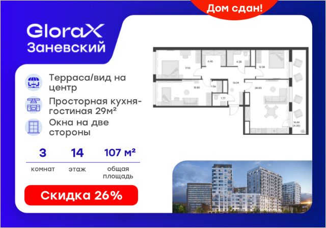 ЖК «GloraX Заневский»