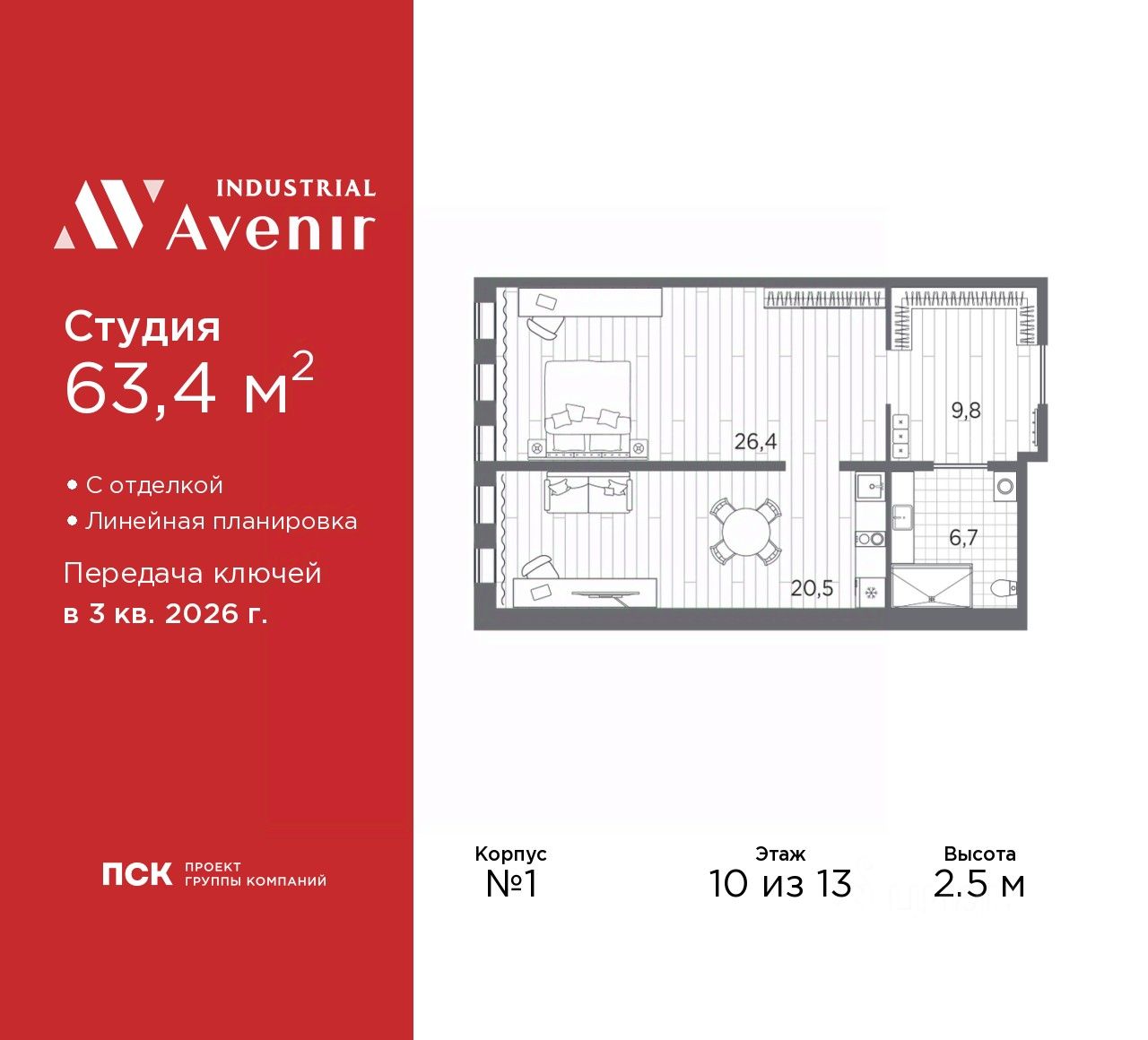 2-комн. апарт., 63,4 м², 10/13 этаж
