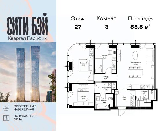 ЖК «Сити Бэй»