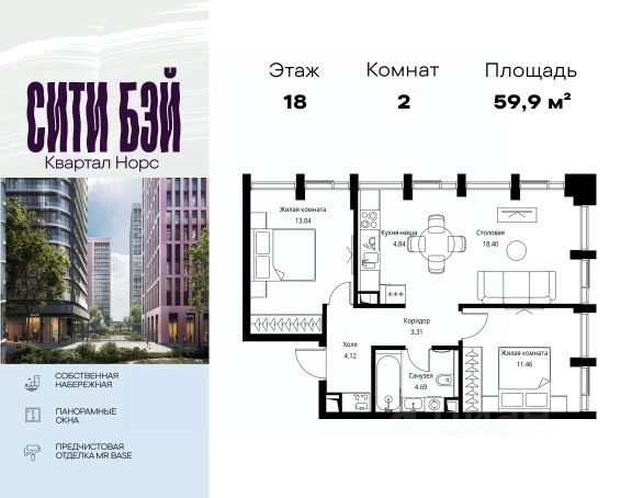 ЖК «Сити Бэй»