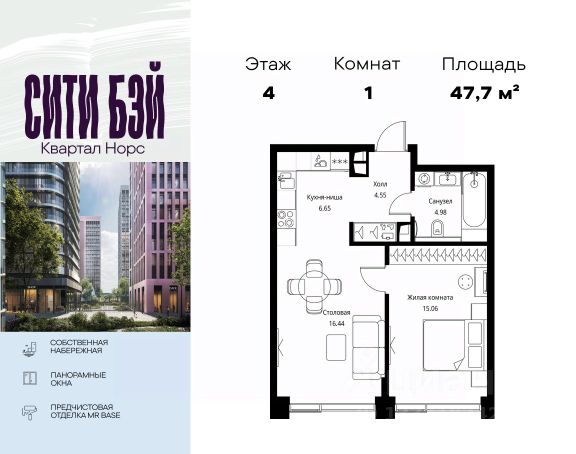 ЖК «Сити Бэй»