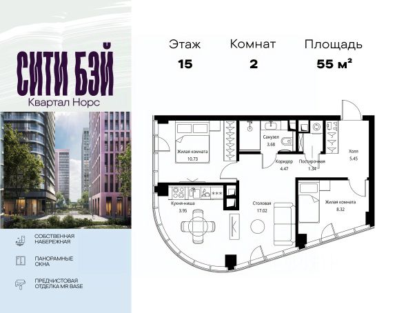 ЖК «Сити Бэй»