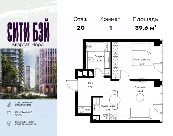 ЖК «Сити Бэй»