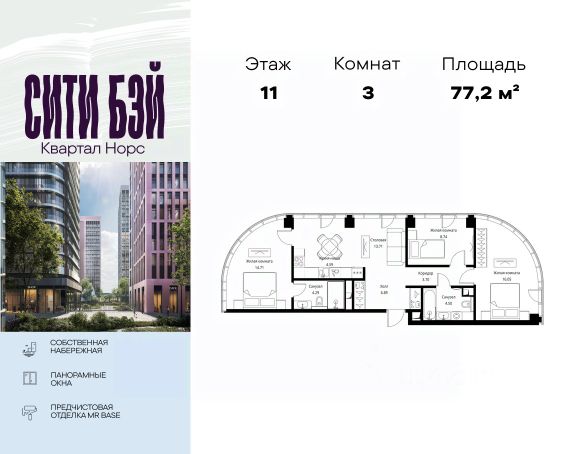 ЖК «Сити Бэй»