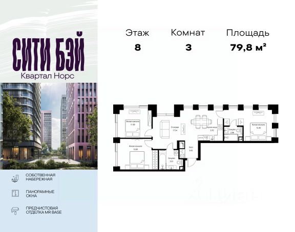 ЖК «Сити Бэй»