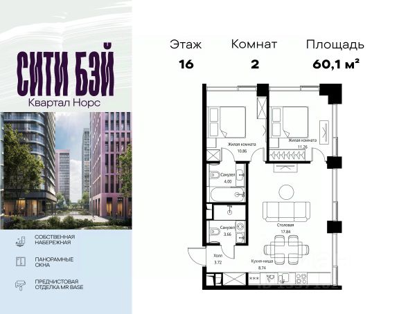 ЖК «Сити Бэй»