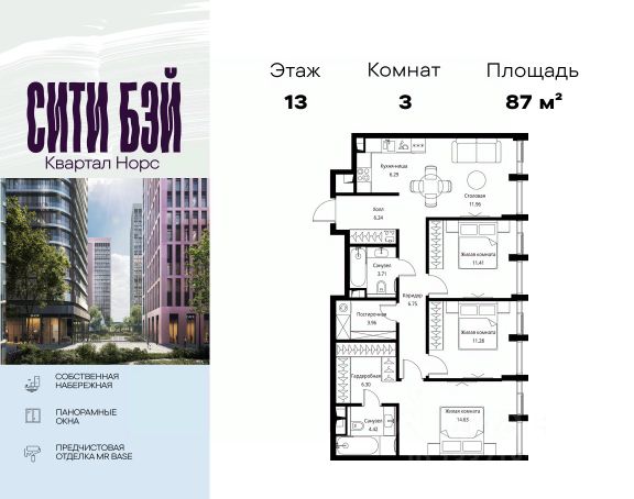 ЖК «Сити Бэй»