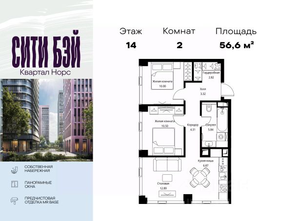 ЖК «Сити Бэй»