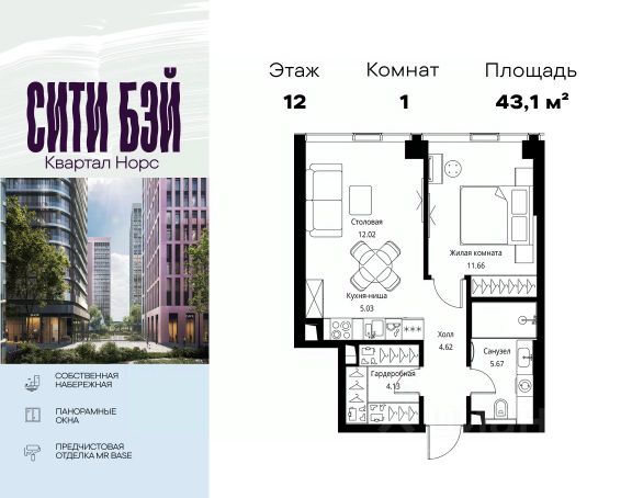 ЖК «Сити Бэй»