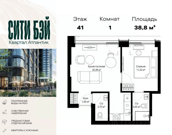 ЖК «Сити Бэй»