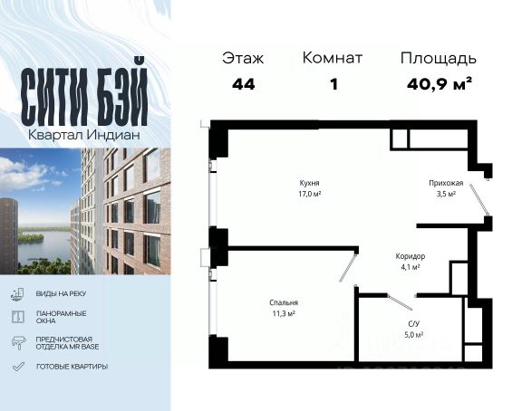 ЖК «Сити Бэй»