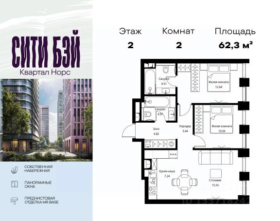 ЖК «Сити Бэй»